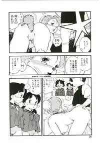 [Kaimeiji Yuu] Koukyuu Gakuen