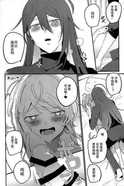 Kirai na Yatsu no Ero Doujin Yondetara Ero Doujin Mitai na Koto Sareta Hanashi