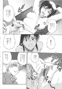 [Funabori Nariaki] Inbaku-Byoutou