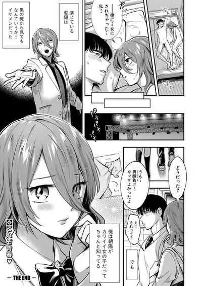 COMIC Shingeki 2021-08