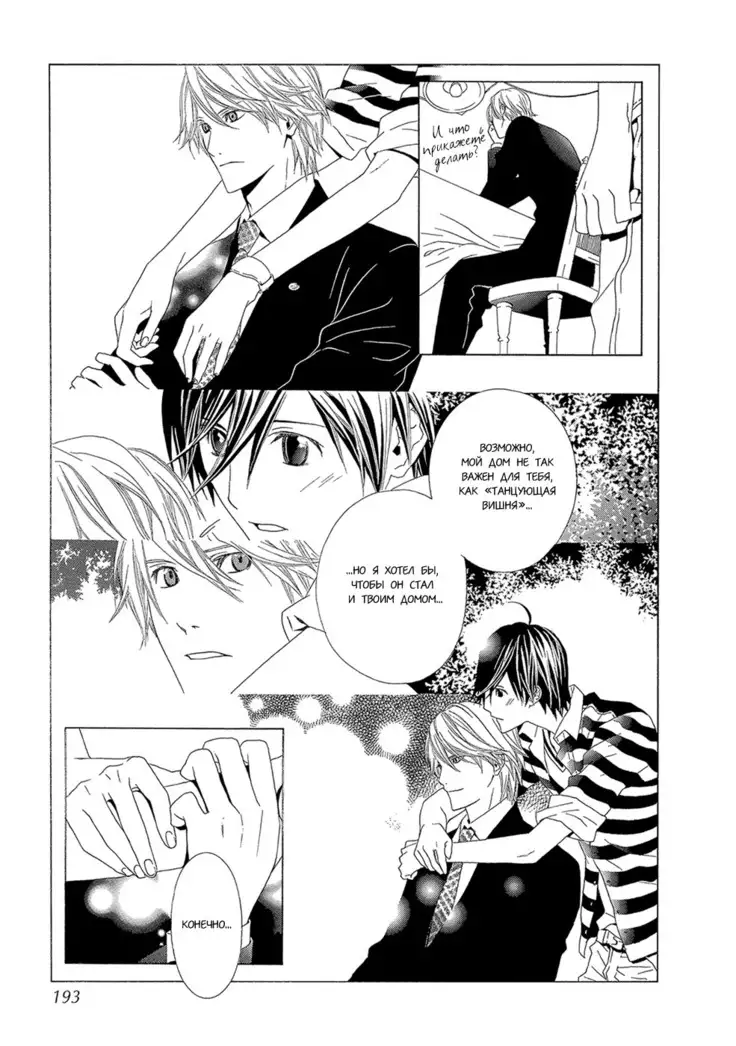 Hanamai Koeda de Aimashou