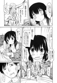 [Anthology] COMIC L.Q.M ~Little Queen Mount~ vol. 1