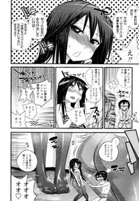 COMIC Tenma 2010-08