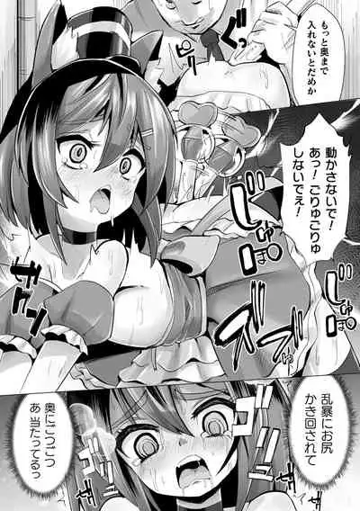 Joushuuteki Mesugaki Houwa Joutai