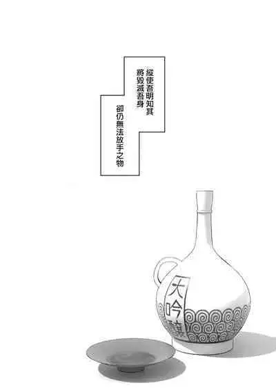 Oubanburumai Zenbumori