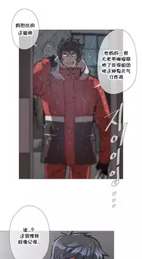 HouseHold Affairs 【卞赤鲤个人汉化】1~33话(持续更新中)