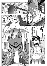 [TANABE] Border Beyond! [Chinese] [我尻故我在個人漢化] [Digital]