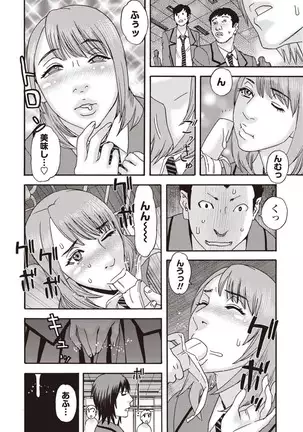 Kegare Yume no Isan - Jewel Complex