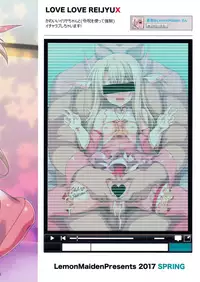 (COMIC1☆11) [LemonMaiden (Aoi Masami)] Illya-chan to Love Love Reijyux (Fate/kaleid liner Prisma Illya) [Chinese] [萝莉援助汉化组]