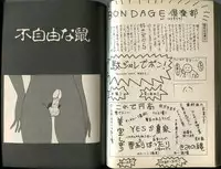 [Makimura Miki] BONDAGE WARS