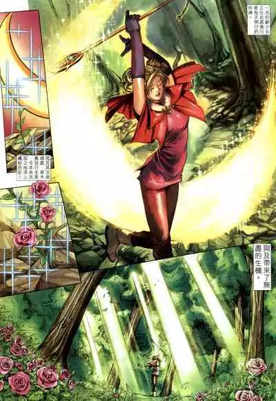 The Eight Immortals Saint Legend