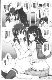 [Poncocchan] Shoujo-tachi no Yuugi [Chinese]