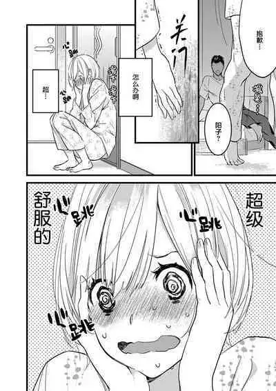 MY PRINCE | 我的王子大人 Ch.1-6