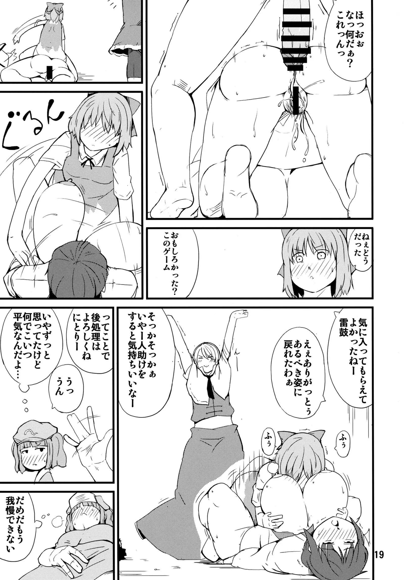 Tataite! Tsukatte! Panpanbyu!