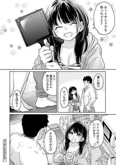 COMIC Ananga Ranga Vol. 111