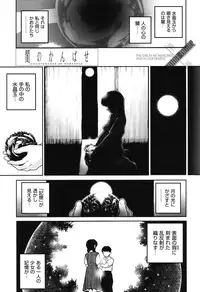 [Nukiyama Gaisei] Shoujo, Kunagi, Kioku [Digital]