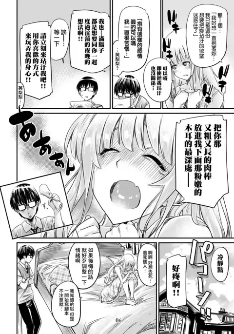 Saenai Heroine Series Vol. 4 Saenai Tsundere Ojou-sama no Sasoikata