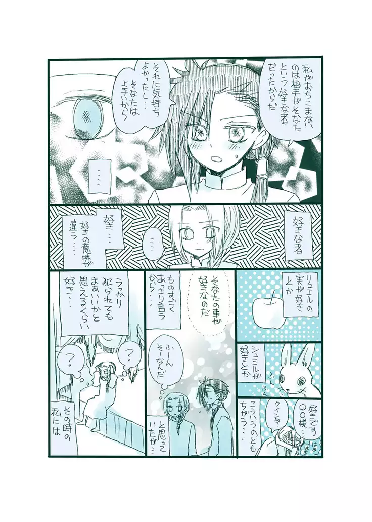 Dark Jimi na フェルジル no Mousou