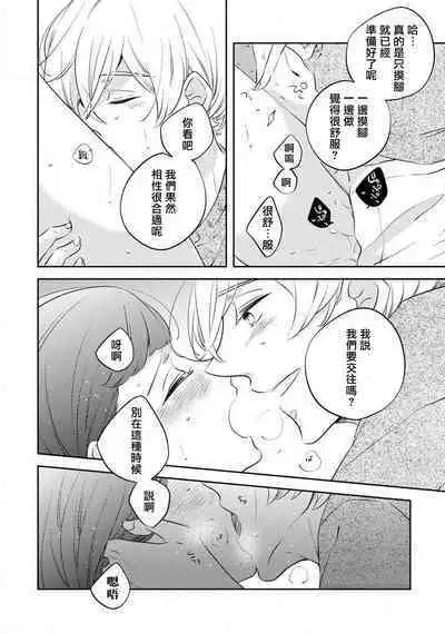 [Amekura niko] shiro Ōji no midarana himitsu | 白王子淫亂的秘密 (ōkami shachō no (senzoku) sewa-gakari 24-jikan, kajō ni aisa retemasu ~) [Chinese] [莉赛特汉化组]