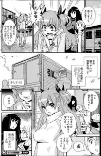 COMIC HOTMiLK 2013-07