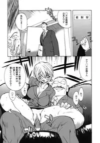 [Kotoyoshi Yumisuke] Insult!!