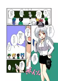 [Ameshoo (Mikaduki Neko)] Touhou TS Monogatari ~ Keine hen 2~ (Touhou Project)