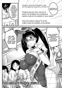 [Inochi Wazuka] Shiritsu! Futanari Gakuen Seitokai | Private! Futanari Academy Student Council [English] =Pineapples r' Us=