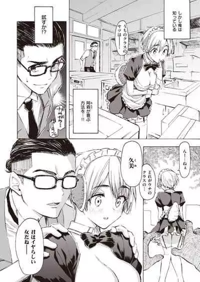 COMIC Kairakuten 2021-10