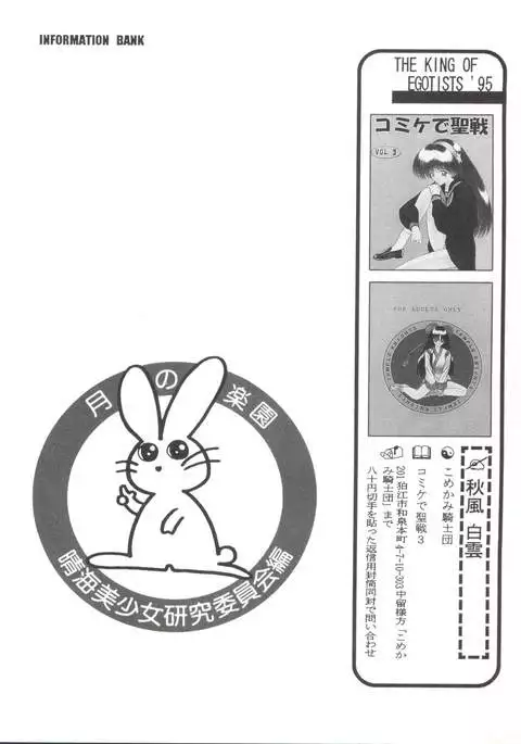 Bishoujo Doujinshi Anthology 17