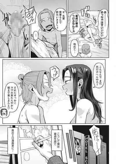 COMIC HOTMILK 2024-02
