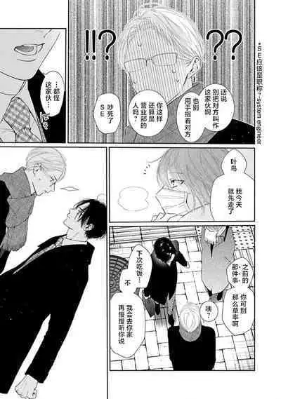 yoakewo kou kemonotachi | 渴望夜尽天明的野兽们 1-3