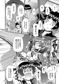 [Zummy] JK Rinkan Harami Ochi [Digital]