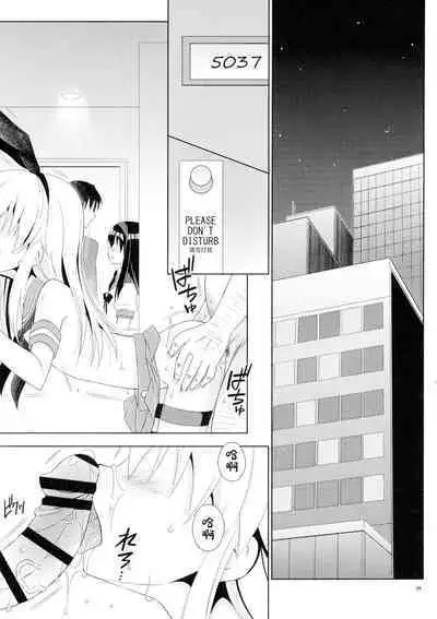 (C93) [Mariana Kaikou Kikaku (Mikami Hokuto)] Pay toilet (Kantai Collection -KanColle-) [Chinese]