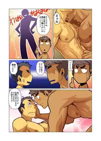 [Gamushara! (Nakata Shunpei)] Ikko no Onegai #1 - #5 [Digital]