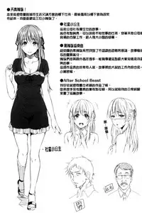 [Sanrokumaru] Sukebe DIARY | 淫蕩女 DIARY [Chinese]