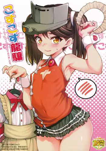 (Houraigekisen! Yo-i! 29Senme) [Uousaohkoku (Uousaoh)] Cos-cos Ryuujou (Kantai Collection -KanColle-)