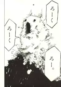 [Zettai Shoujo (RAITA)] Pure (Nausicaä of the Valley of the Wind)