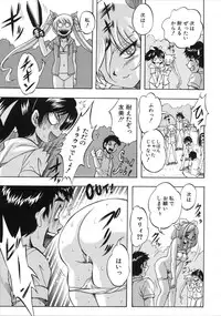 [Kuritsu Yoshihiro] Hatsukoi Namahame Matsuri - The Namahame Festival