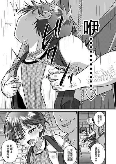 Ninja Shounen Choukyou Nikki