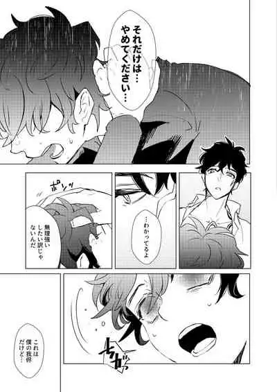 ] Eien o Kimi ni Sasagu