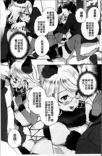 [Achumuchi] Alternative Friends ~Intelli Bitch no Omanko Zanmai na Seishun~ [Chinese]