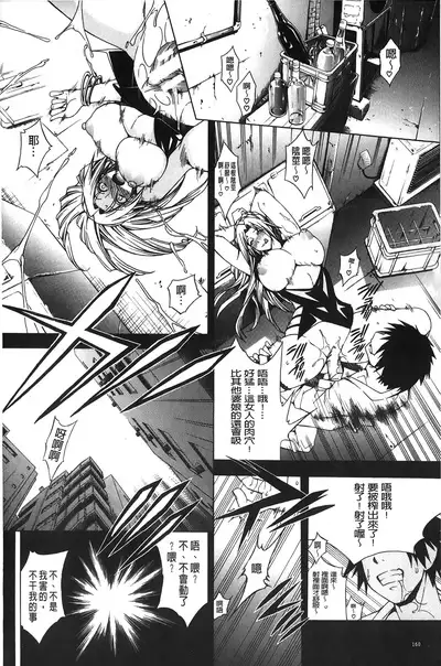 Royal Bitch Garden | 皇家淫蕩女後花園