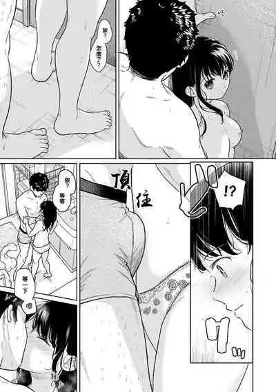 1LDK+JK Ikinari Doukyo? Micchaku!? Hatsu Ecchi!!? | 1LDK+JK 突然間展開同居？ 極度貼近！？初體驗！？ Ch. 18-39