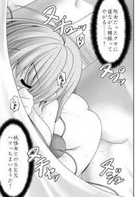 [Yosutebito na Mangakaki (Tomoki Tomonori)] Koufuku Suimin Wana (Touhou Project) [Digital]