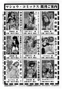 COMIC Masyo 2005-11