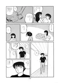 (C39) [project sunshine (Various)] Sisters (Maison Ikkoku)