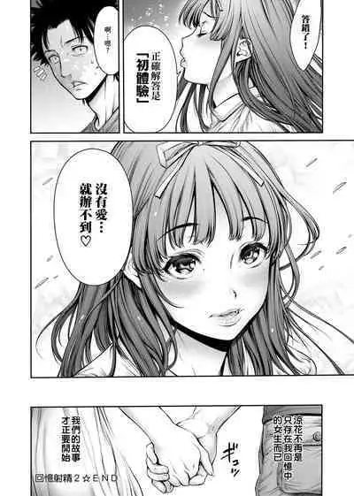 Yatte Shimai Mashita | 翻雲覆雨俏姊妹