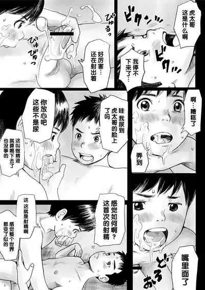 [Doronko Yuuyake] Ketsuge Pool Side Shoka [Chinese] [Digital]