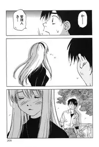 [Iogi Juichi] Magetsukan Kitan Vol.2