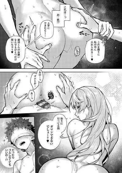Bokutachi wa oneechan no toriko